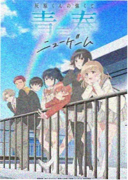 樱花风车动漫 星落少女第三季 动漫海报