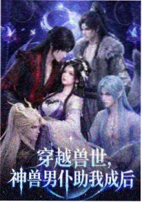 樱花风车动漫 剑鸣九州 动漫海报